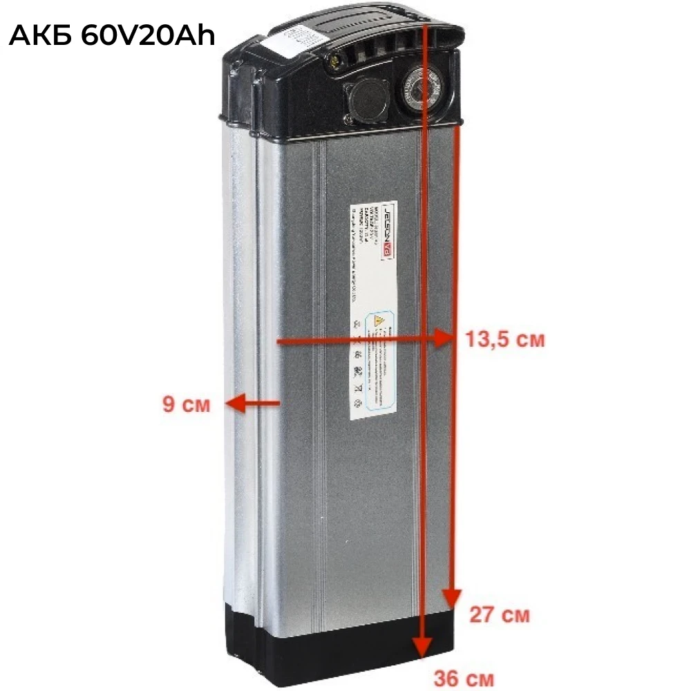 Аккумулятор для электровелосипеда Jetson V8 Pro 20000 mAh 60V