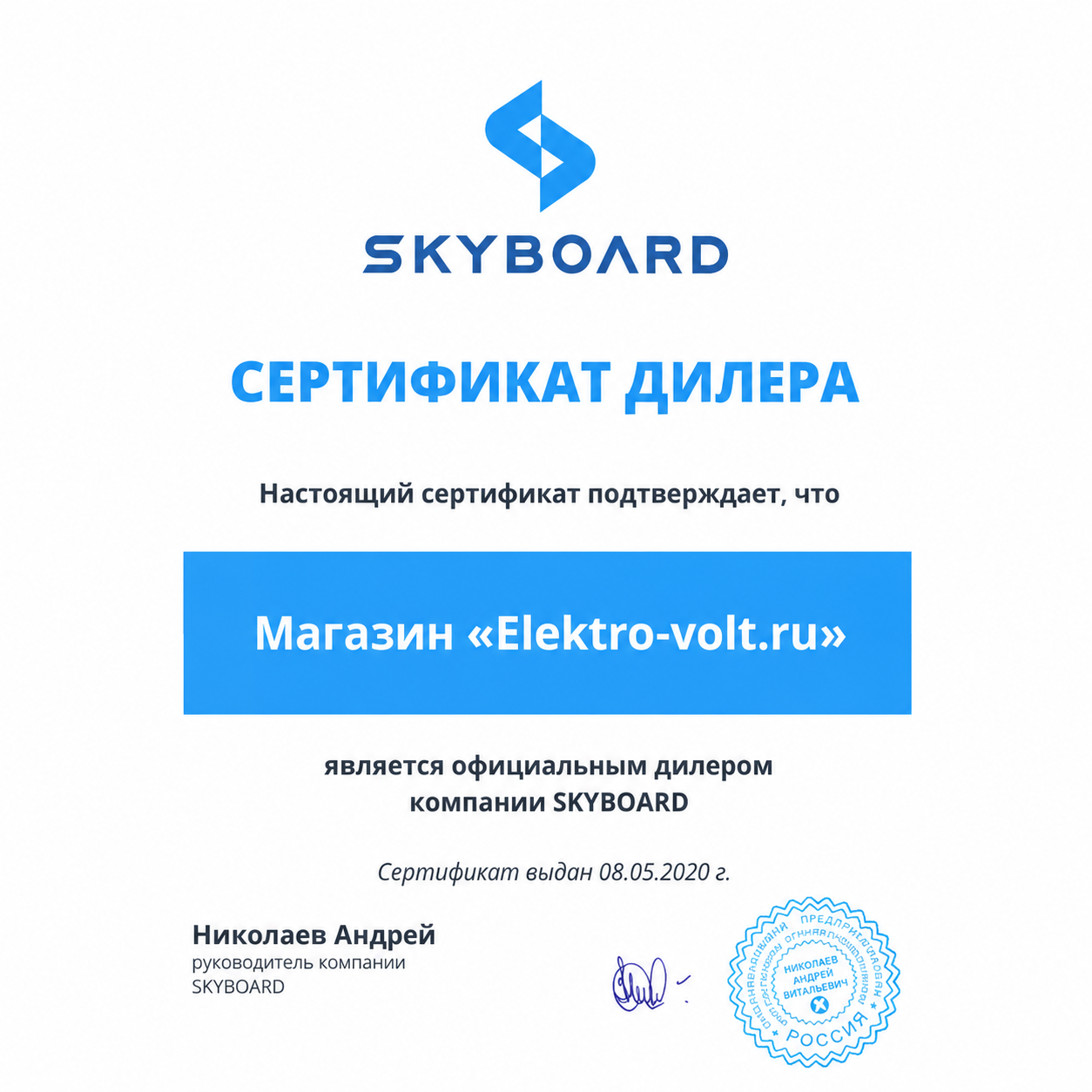 Сертификат