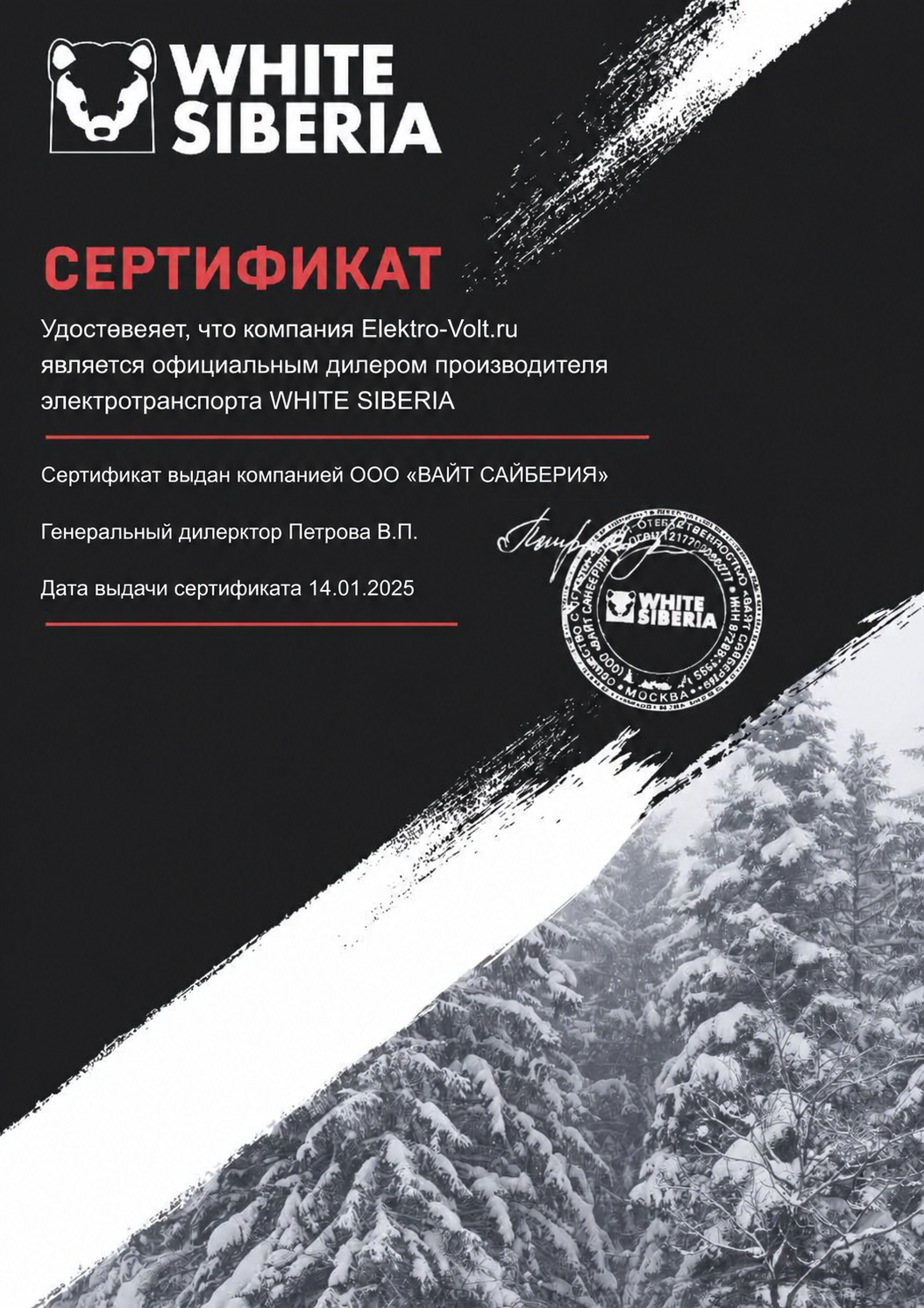 Сертификат